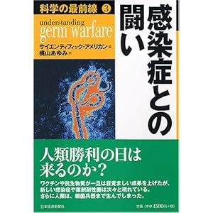 �Ȋw�̍őO�� 3 �����ǂƂ̓��� (�Ȋw�̍őO�� (3))