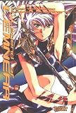 Legend of Lemnear: Legend of Lemnear, Bd.2: Bd 2 - Kinzi Yoshimoto