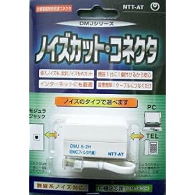 �R�g���F�[�� �m�C�Y�J�b�g�R�l�N�^ 6��2�c�����n�m�C�Y�p DMJ6-2H