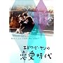 �G�h���[�h�E�����̗������� [DVD]