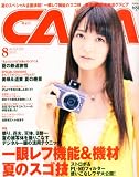 CAPA (キャパ) 2010年 08月号 [雑誌]
