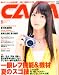 CAPA (キャパ) 2010年 08月号 [雑誌]