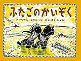 ふたごのかいぞく