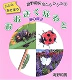 ���������Ȃ�Ɓ\���̐e�q (���V�Ƃ����ڂ��C��a�j�̃��V�V�V�V)