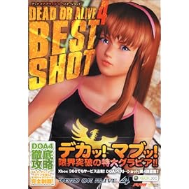 デッド オア アライブ 4 ベスト・ショット (ドリマガBOOKS)