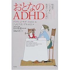 ���ƂȂ�ADHD�\�Љ�ł��傤���ɐ����Ă������߂�