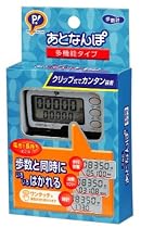PIP HEALTH 歩数計 あとなんぽ 多機能タイプ