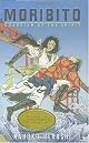 Guardian of the Spirit (Moribito) ISBN 0545005426