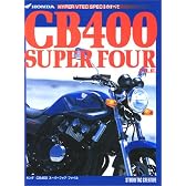 ホンダCB400スーパーフォアファイル―Honda HYPER VTEC SPEC IIのすべて