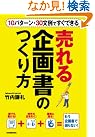10パターン30文例ですぐできる...