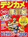 �ǥ�����ǳڤ���!�ե��ߥ꡼ǯ���2006 <CD-ROM> (����MOOK)