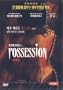 Possession (Import, All Regions)