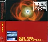 VOLUME SIX 2005年4月17日 大分T.O.P.S