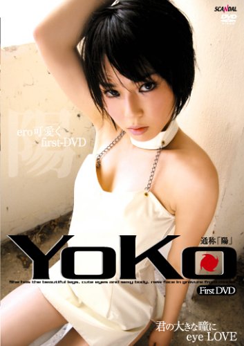 YOKO(ファーストDVD)
