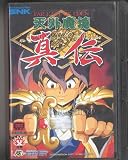 Click for more about Tengai Makyou shinden - NeoGeo AES - JAP - SNK.