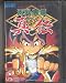 Tengai makyou shin den far east of eden - NeoGeo AES - JAP