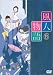 風人物語 Vol.6