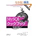 MySQL�N�b�N�u�b�N�qVOLUME1�r