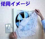 【日本製】かんたん換気扇カバー交換用キャップフィルター（６枚入）フレンチ柄 A-67-B