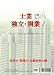 士業で独立・開業! ~どうしても伝えたい本音のメッセージ (社労士・税理士・公認会計士編) [DVD]
