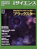 日経サイエンス 2010年 02月号 [雑誌]