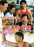Review Tai Seng Video  / His Fatal Ways