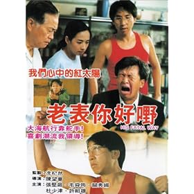 His Fatal Ways [VHS]