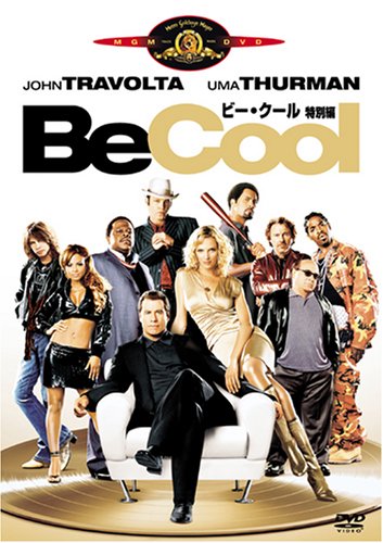 ビー・クール [DVD]
