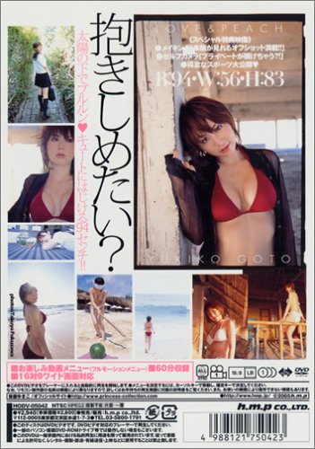 後藤ゆきこのアイテム画像