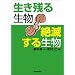 �����c�鐶�� ��ł��鐶��
