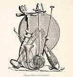 1898 Wood Engraving China Musical Instruments Sanxian Pipa Luo Gong Shen Trumpet - Original In-Text Wood Engraving