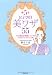 朝５分　ヒミツの美ワザ５５―プロが教える“整形レベル”のメイク＆ヘアテクニック集