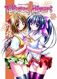 Produkt-Bild: Talisman Himari, Bd. 2