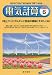電気計算 2010年 05月号 [雑誌]