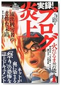�����mJAPAN ( �W���p�� ) �ʍ� ���^!�u���O���� 2009�N 08���� [�G��]�̃C���[�W���g�傷��