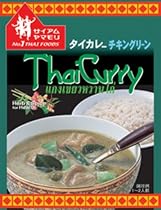 サイアムヤマモリ タイカレー グリーン 200g (3入り)
