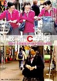 飲酒C学生 泥酔する発育途中の美少女達 全記録