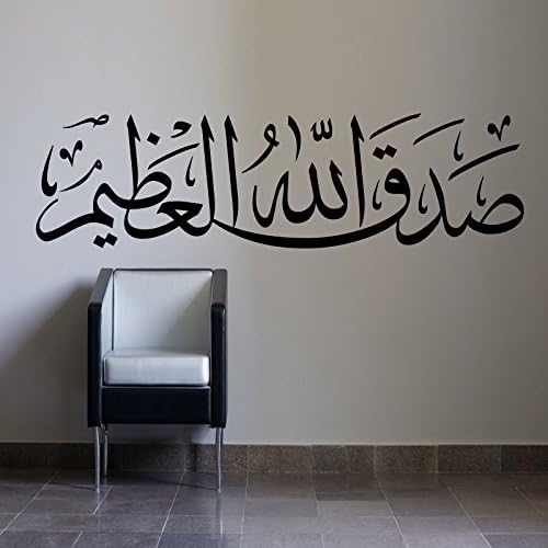 Allah the Almighty Islamic Muslim Calligraphy ART wall quote STICKER TRANSFER vinyl DECAL