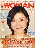 日経 WOMAN (ウーマン) 2007年 03月号 [雑誌]