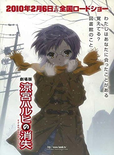 The Disappearance of Haruhi Suzumiya POSTER Movie (28cm x 44cm) (2010) (Japanese Style A)