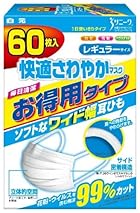 サニーク 快適さわやかマスク レギュラーサイズ 60枚入