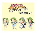 セガ にょろーん ちゅるやさん 全4種セット セガ にょろーん ちゅるやさん 全4種セット