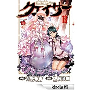 �����̃N�F�C�T�[�@18 �`�����s�I��RED�R�~�b�N�X