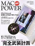 書評 MACPOWER 2008 Winter by mummykinoi1970