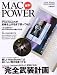 MACPOWER 2008 Winter (アスキームック) (アスキームック)