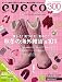 eyeco (������) 2010.AUTUMN (�ꥯ�롼�ȥ�å�)