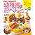 幼稚園のおべんとう12カ月レシピ―カンタン!かわいい!子どもが完食! (主婦の友生活シリーズ Como Books)