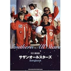 �M�^�[�e����� �T�U���I�[���X�^�[�Y Songbook