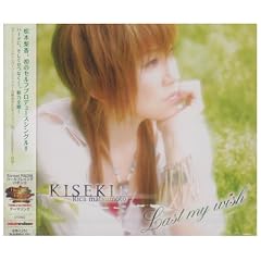 KISEKI