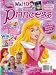 Disney Princess Magazine [US] September 2009 (単号)